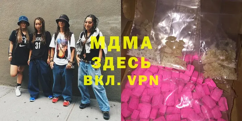 МДМА Molly  Лобня 